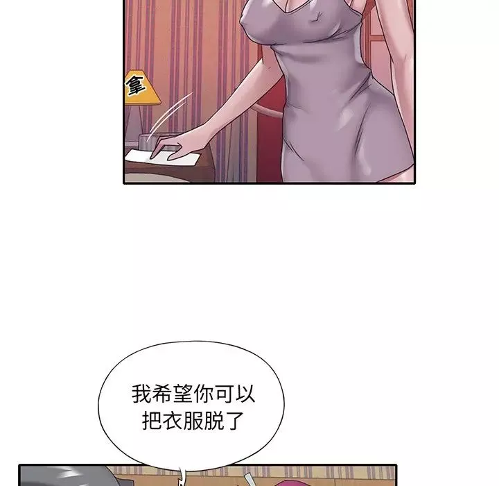 特殊佣人-第29话 - 图片 29