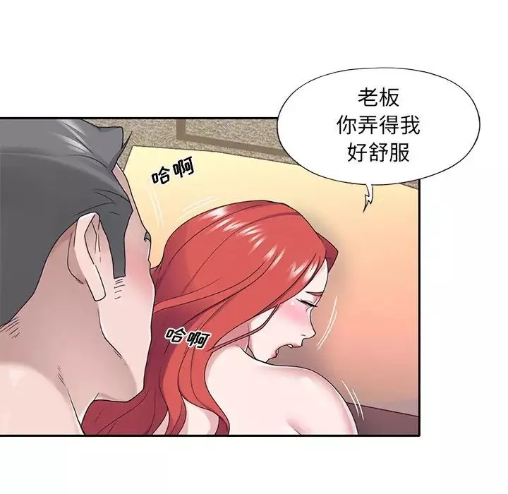 特殊佣人-第29话 - 图片 43