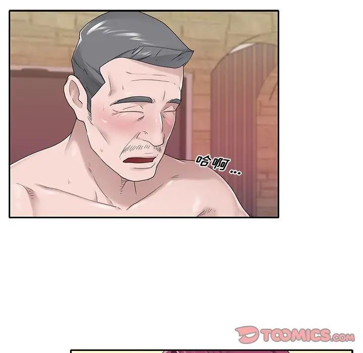 特殊傭人第29話