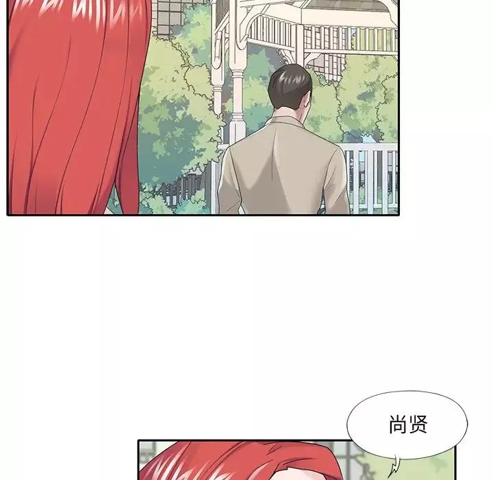 特殊傭人第29話