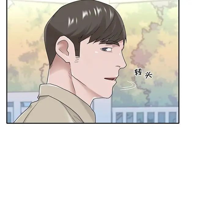 特殊佣人第29话