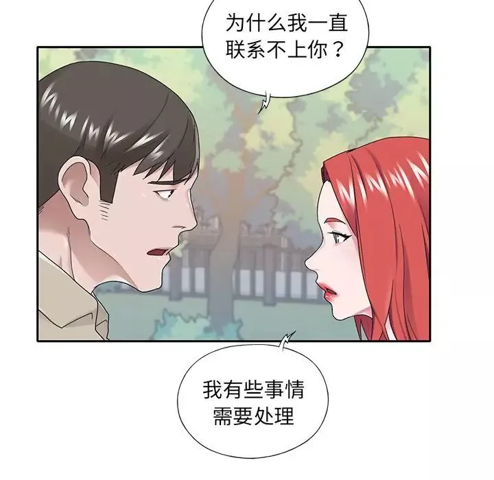 特殊佣人-第29话 - 图片 65