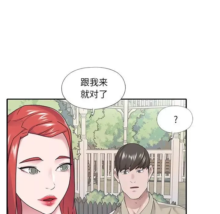 特殊佣人-第29话 - 图片 67