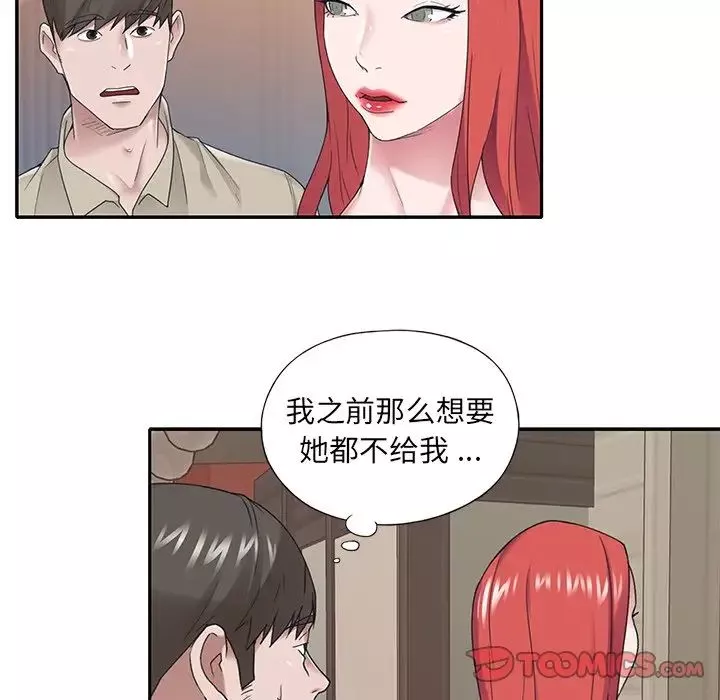特殊佣人-第29话 - 图片 74