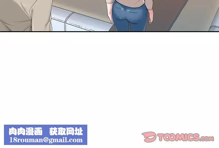 特殊傭人第29話