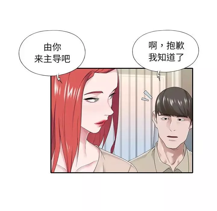 特殊佣人-第30话 - 图片 5