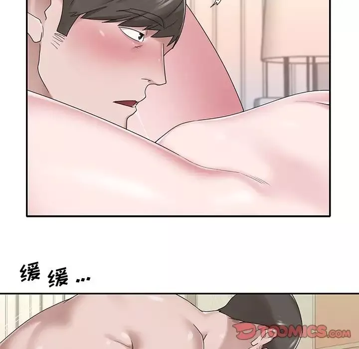 特殊傭人第30話