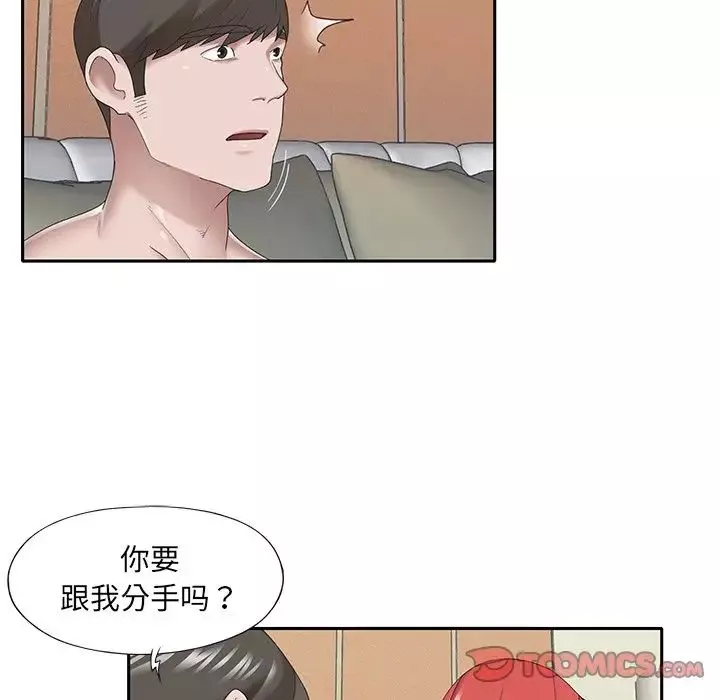 特殊傭人第30話