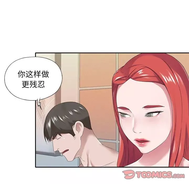 特殊佣人-第30话 - 图片 70