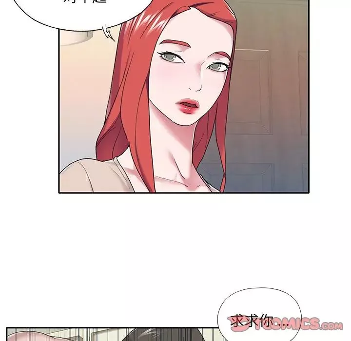 特殊佣人-第31话 - 图片 6