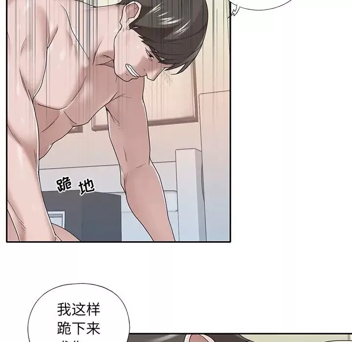 特殊傭人第31話