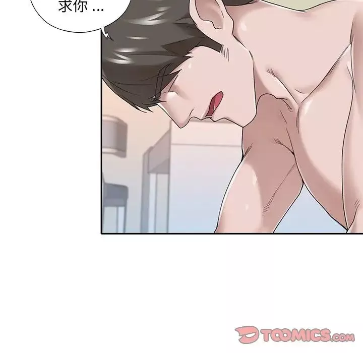 特殊佣人-第31话 - 图片 8