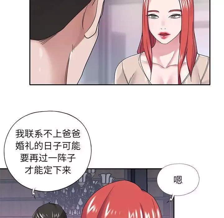 特殊傭人第31話