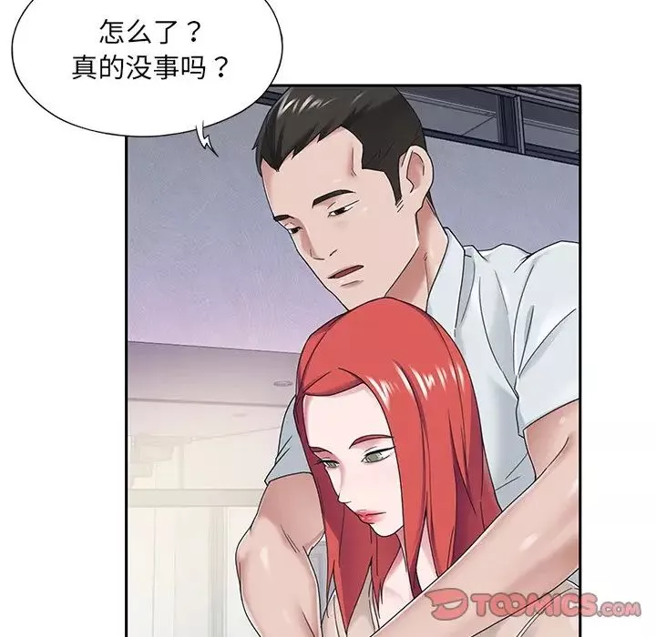 特殊傭人第31話