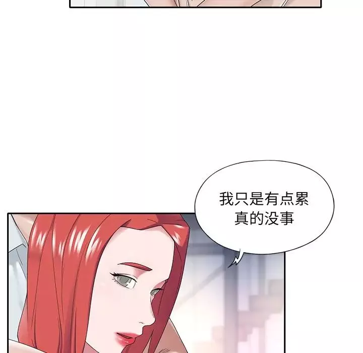 特殊傭人第31話