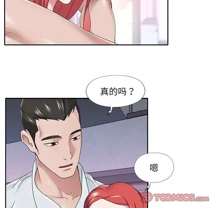 特殊佣人-第31话 - 图片 28