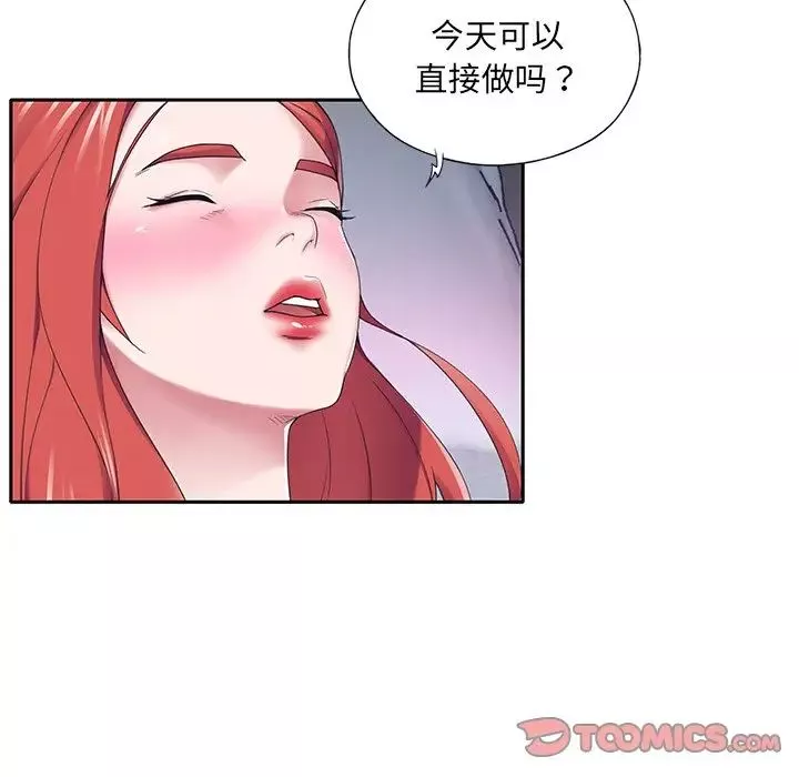 特殊傭人第31話
