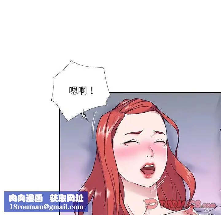 特殊佣人-第31话 - 图片 40