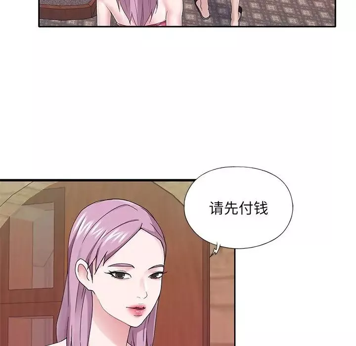 特殊傭人第31話