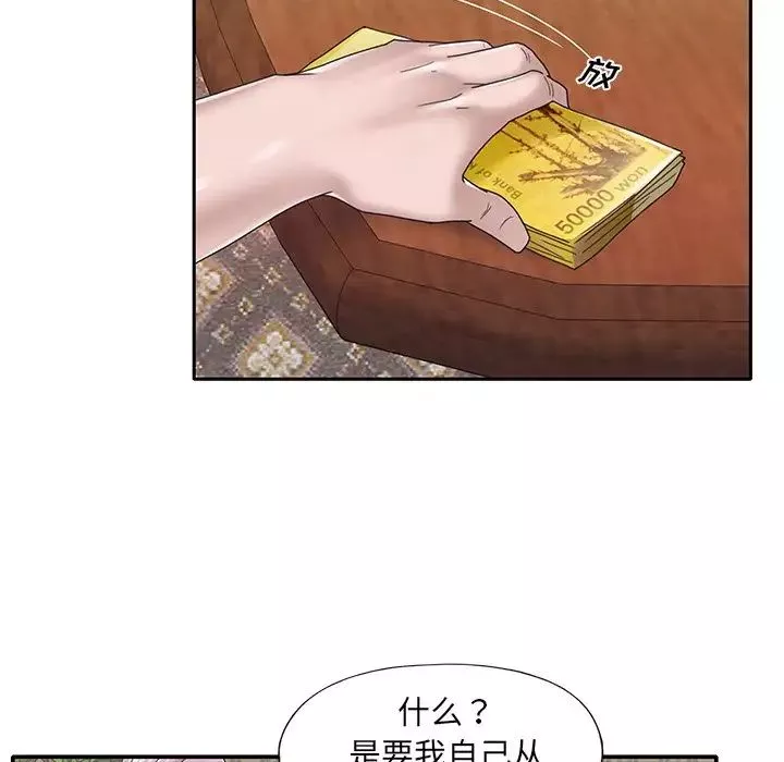 特殊佣人-第31话 - 图片 59
