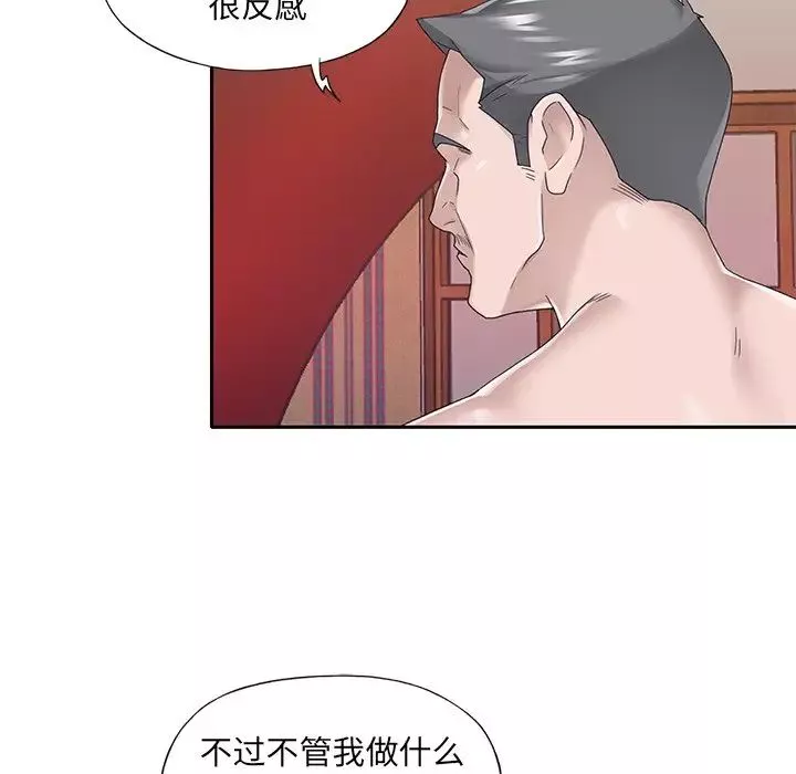 特殊佣人-第31话 - 图片 61
