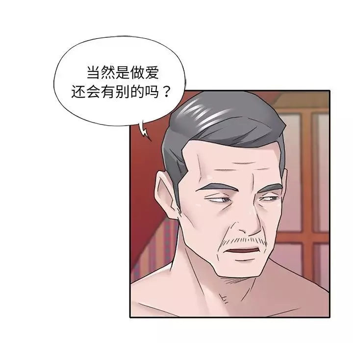 特殊傭人第31話