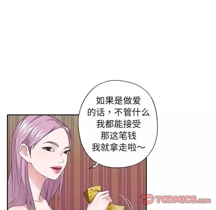 特殊佣人-第31话 - 图片 64