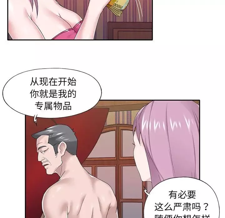特殊佣人-第31话 - 图片 65