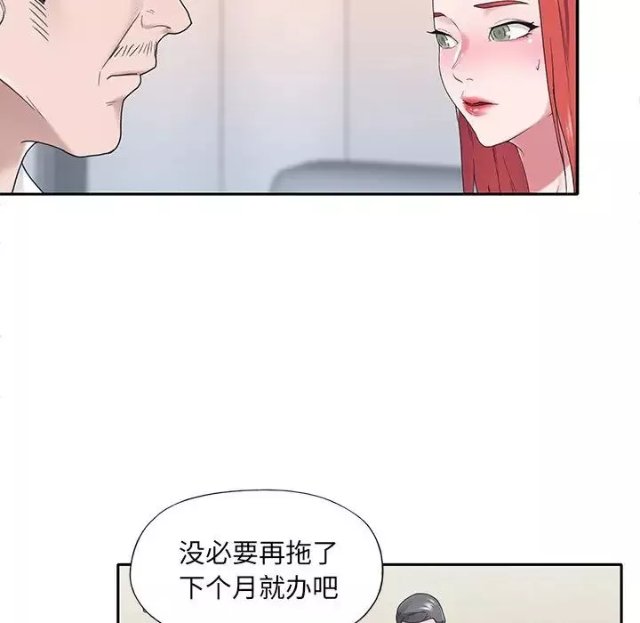特殊傭人第32話