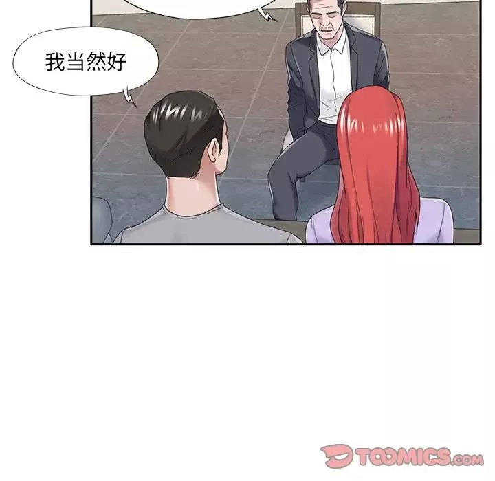 特殊傭人第32話