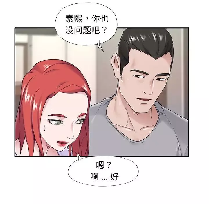 特殊佣人-第32话 - 图片 25