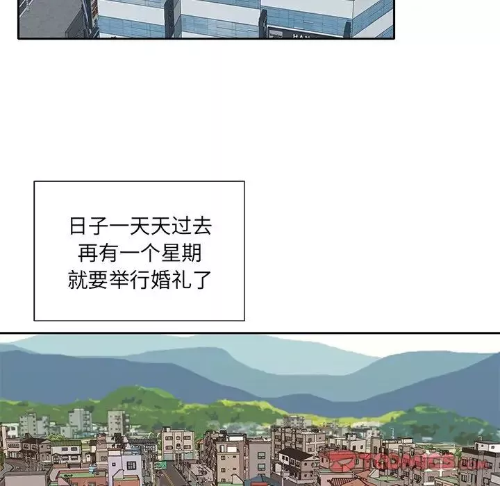 特殊傭人第32話