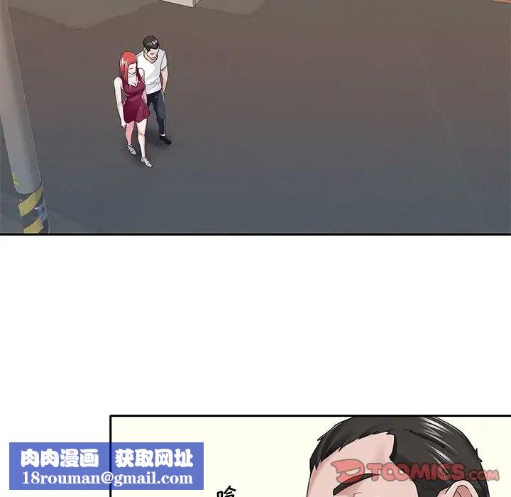 特殊傭人第32話