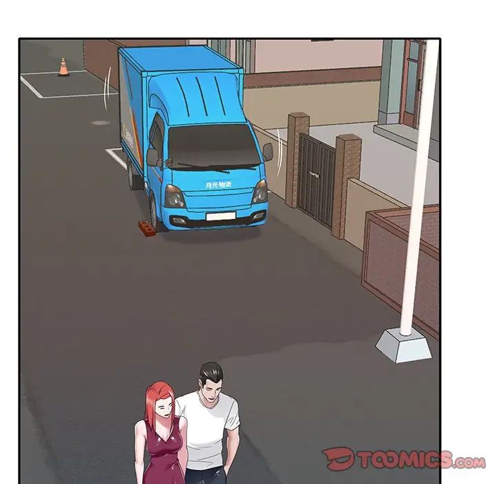 特殊傭人第32話