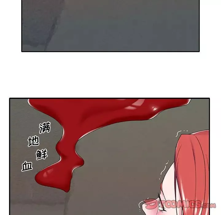 特殊傭人第32話