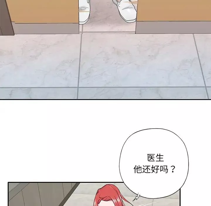 特殊傭人第32話