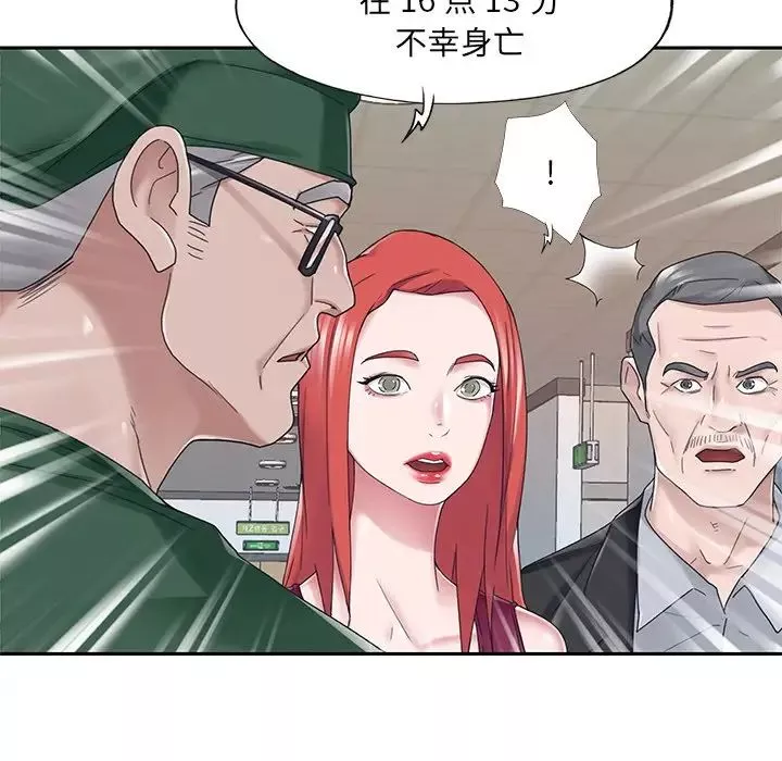 特殊佣人-第33话 - 图片 5