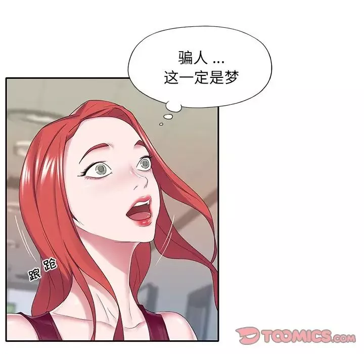 特殊傭人第33話