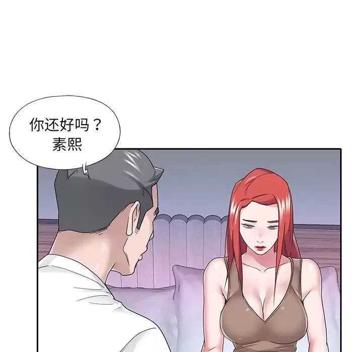 特殊傭人第33話