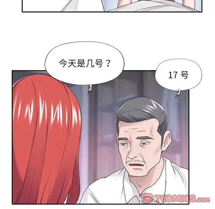 特殊佣人-第33话 - 图片 26