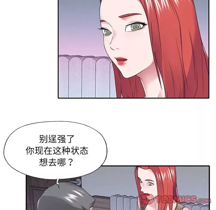 特殊佣人-第33话 - 图片 30