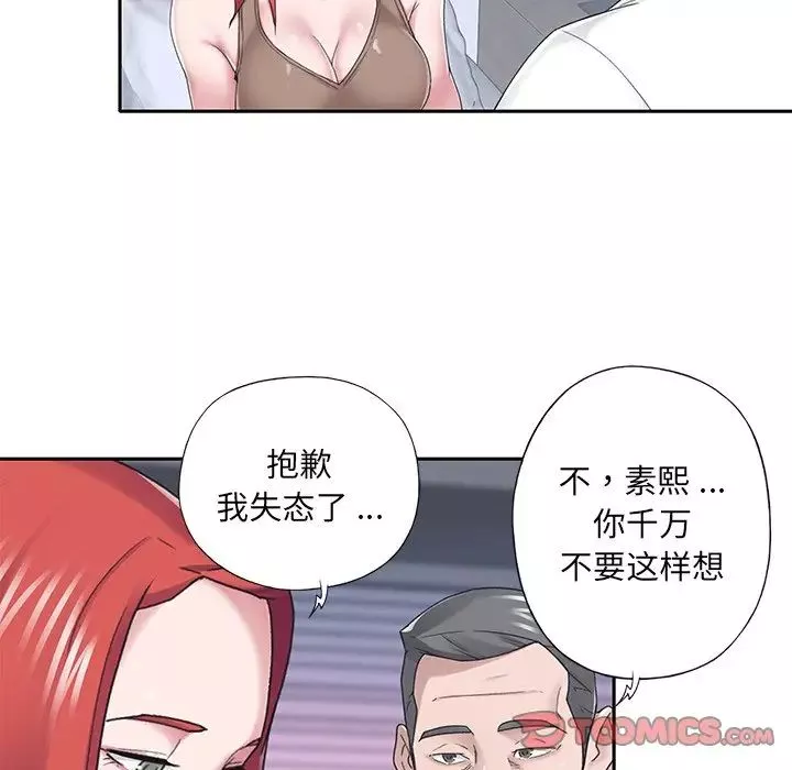 特殊佣人-第33话 - 图片 28