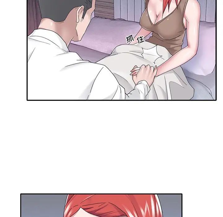 特殊傭人第33話