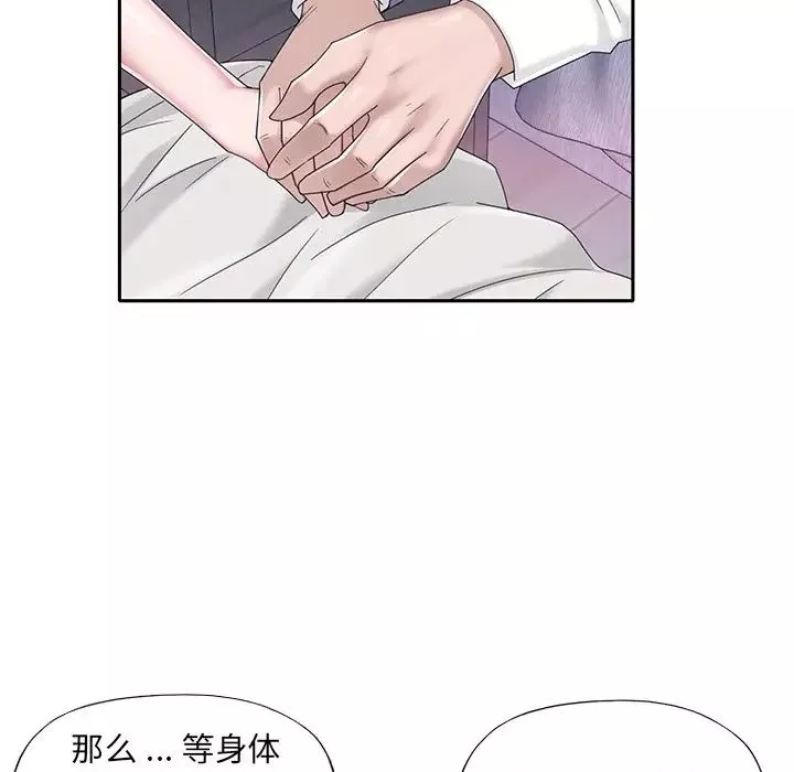特殊傭人第33話