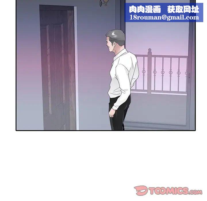 特殊佣人第33话