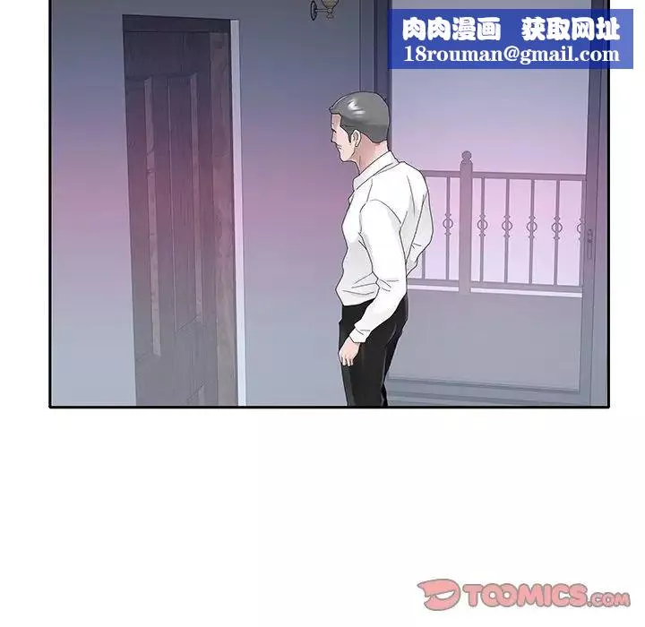 特殊佣人-第33话 - 图片 40