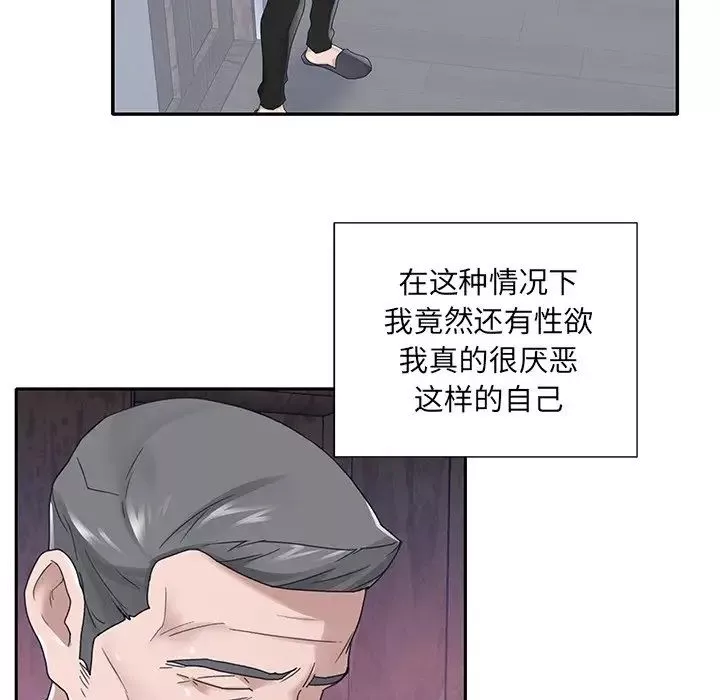 特殊傭人第33話