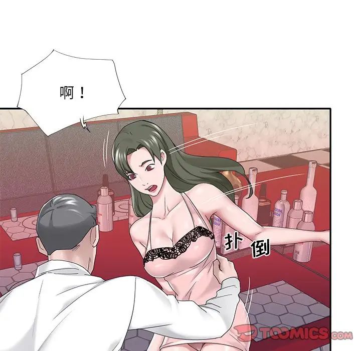 特殊佣人第33话