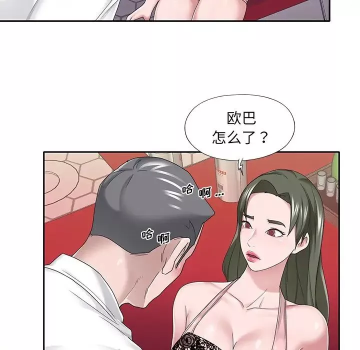 特殊佣人-第33话 - 图片 61