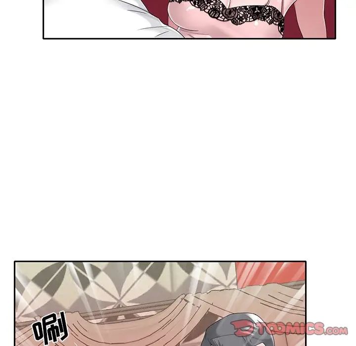 特殊佣人第33话